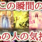 今、この瞬間のあの人の気持ち😌♥️💐新年の始まりに、あの人の心が何を感じ、どう動いているのかをカードから読み解きます【恋愛タロット占い🔮オラクルカード・リーディング】