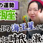 水瓶座さん…あなたの価値が一気に上がっていく！！【水瓶座2月の運勢】