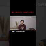 四柱推命で占うNumber_i 岸優太さんの5年後は？　#number_i  #岸優太 #ナンバーアイ