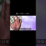 優しい人がもつ素敵な手相 #占い #スピリチュアル #手相 #手相占い