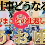 【魚座】御自身の価値を下げるムーブはしないで🙏✨！【お仕事おつとめ御活動運】♾️ガチタロット占い♾️