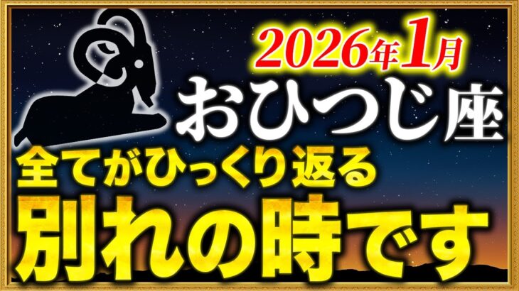 【牡羊座】好転に次ぐ好転…祝福が舞い降ります【12星座占い】