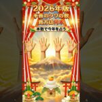 【2026年手相占い】手首のシワの数で運勢がわかります。1本・2本・3本・4本の意味と見方！#手相 #占い #手首線 #shorts