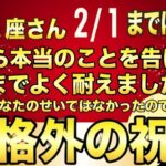 うお座さん♓言葉を失いました…《神からの祝福を受け取って下さい》8秒以内に再生し幸運を引き寄せる!!あなたはそのままで良いのです