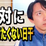 【四柱推命】スガタ的「怒らせたくない日干ランキング」TOP3！