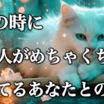 【✴️もう限界‼️あなたが好き過ぎる✴️】1人の時にあの人がめちゃくちゃ考えてるあなたとの事🪬