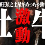 【聞くだけで整う】2026年2月おうし座｜海王星と土星の強い波を味方につける、眠れる深堀り解説