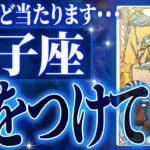 【確定】双子座さん、もうちょっとで事態急変。2026年1月〜2月にまさかの事態が…