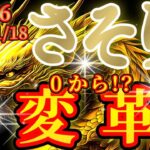蠍座さんの1月中旬は、無から有が生まれる驚きの大変化です🐉【龍神様からのメッセージ💬】✡️キャラ別鑑定付き✡️　