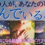 あの人が、あなたの事で悩んでいること😢 【 恋愛 気持ち タロット オラクル カード 占い 】