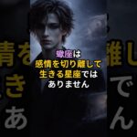 ↑詳細はコチラ↑【蠍座】あいつを許せないままでいい夜もある #占い #スピリチュアル #さそり座