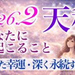 【てんびん座さん🍫】2月あなたに起こること💫あなたは真のリーダー‼️あなたを支えたい人がいるようです‼️豊かさを育みながら新ステージへ✨【タロット・ルノルマン・オラクルカードリーディング】