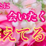 💖あなたに会いたくて会いたくて震えてる人😢💖特徴🌈イニシャル🌈星座🌕