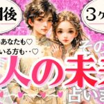 【恋愛】ガチ的中率の高いグランタブローで💖あの人との未来占いました♦︎辛口あり❤️有料鑑定級♢タロット
