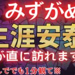 【水瓶座♒2月】※5秒以内に見た人限定、2月●日を境に“生涯安泰”が訪れます※　金運急上昇！#占星術 #12星座 #金運 #2026年運勢