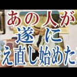 【3択恋愛タロット占い】あの人があなたのことで考え直し始めた事は？タロット・オラクルカード🩵個人鑑定級片思い・復縁・複雑恋愛・音信不通・疎遠・曖昧な関係リーディング！