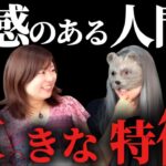 【衝撃】実はあなたにも当てはまる？霊感がある人の特徴４選