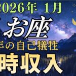 【魚座♓】※緊急※ 数百万の現金化。13年間の「自己犠牲」が、すべて「莫大な富」に変わります。