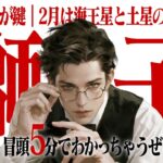 【聞くだけで整う】しし座｜その違和感の正体は「土星」です【深い眠りへの誘い】