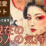 （神回‼️霊視恋愛タロットオーブ出現）６択‼️今現在のあの人の気持ち　辛口あります※オーブが映ってます