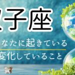 【ふたご座🌱🌎】待ってました🎊双子座さんの時代到来🌊✨最後深〜いメッセージ来たねぇ🥹🍀