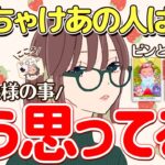 【正直◯◯って思ってるよ！】本音激白💓あの人からどう思われてる？あなた様の印象やあの人の気持ちを覗いたら…タロット占い/マロードこころ58/恋愛/相手の気持ち/片思い/どう思ってる/彼氏/好きな人