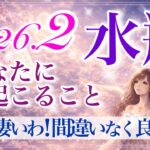 【みずがめ座さん🍫】2月あなたに起こること💫この展開は驚きました‼️導きがしっかり入っています‼️気高く、優雅に、人を惹きつけていく✨【タロット・ルノルマン・オラクルカードリーディング】