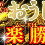 牡牛座さんの1月中旬の運勢は契約が成立します🐉【龍神様からのメッセージ💬】✡️キャラ別鑑定付き✡️　