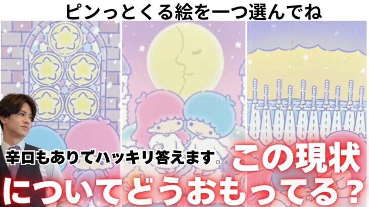 【彼は結局どうしたい？❤️‍🔥】あの人の現状について“ガチ本音”暴きます🩷今、あの人はこの状況をどうするつもり？本音を男心×タロットで徹底解明🧠さらに関西弁でわかりやすく代弁＆アドバイスもお届けします
