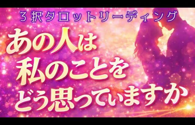 【リアルな本音🌟相手の気持ち】恋愛タロットカードリーディング🧚🏻‍♀️個人鑑定級占い🔮