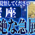 【確定】やばすぎる蟹座さんの大変化✨正直ここまでとは…1月に起きる“運命の急変”
