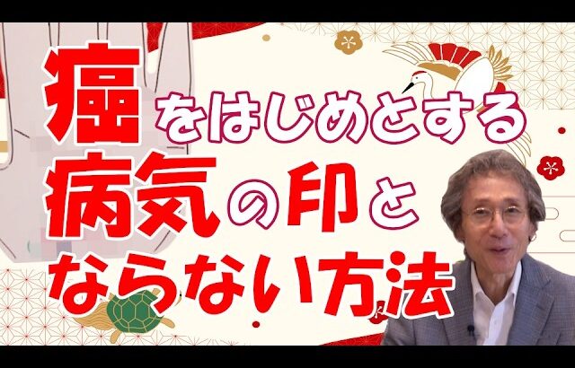 【手相占い】がんをはじめとする、病気の印とならない方法【ニシタニショーVol.268】