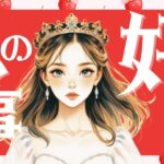 ❤️私のこと好き？❤️はっきりLOVE結論から❤️お相手様とのこれから🌶️一部辛口あり♦︎有料鑑定級♢グランタブロータロット