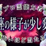 【⚠️怖いほど当たる…】⚠️ 射手座は1月後半にとんでもないことが起こります。運命が切り替わる重要サイン【運勢タロット占い】