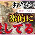 激的にあなたを愛してる人❤️‍🔥特徴、イニシャル、星座🌌