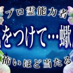【蠍座だけ】もうちょっとで事態急変。2026年1月中にまさかの事態が…