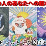 核心直撃💥いま私のことどう思ってる？“超リアル本音”を男心×タロットで深層解明🧠心の底にある気持ち・葛藤・未来への想いまで辛口もありで全部まるごと代弁します❤️更に男ならではの男心アドバイス❤️‍🔥