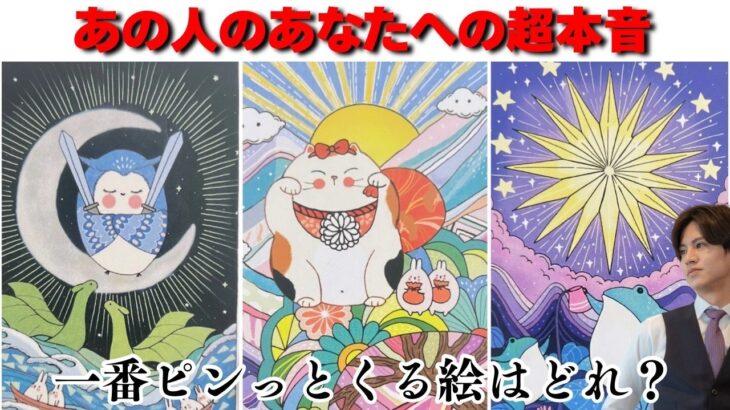 核心直撃💥いま私のことどう思ってる？“超リアル本音”を男心×タロットで深層解明🧠心の底にある気持ち・葛藤・未来への想いまで辛口もありで全部まるごと代弁します❤️更に男ならではの男心アドバイス❤️‍🔥