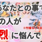 【😱そこまで悩んでたの⁉️過去を後悔してた🎇】今あなたとの事であの人が猛烈に悩んでる事✴️
