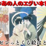 本音大爆発💥今あの人の中にある“超エグい本音”を男心×タロットで個人鑑定級占い🧠回避型、天邪鬼、言葉足らず、様々なあの人の本当に伝えたいことを関西弁でわかりやすくお伝えします❤️更に現実化アドバイス