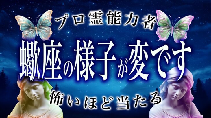 【⚠️怖いほど当たる…】⚠️ 蠍座に訪れる“予想外の展開”。2月前半、運命が切り替わるサイン【運勢タロット占い】
