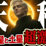 【警告と救済】てんびん座の2月はこう動く。海王星と土星が告げる「終わるもの・始まるもの」【深い眠りへの誘い】