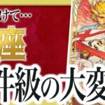 【⚠️怖いほど当たる】魚座の1月にとんでもないことが起きます… 運命が切り替わる重要サインあり わたり先生