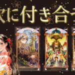 出会いからお付き合いまで💖あなたが次に付き合う人は誰？💖すみません。ある選択肢でイニシャル・星座抜けていたので固定コメントに書いています