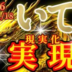 射手座さんの1月中旬　それ本当に叶って大丈夫ですか？🐉【龍神様からのメッセージ💬】✡️キャラ別鑑定付き✡️　