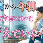 【感動🥹】あの人があなたについて考えたこと🌠溢れる想いをお伝えします☘️神展開あり💖個人鑑定級。タロット占い。恋愛