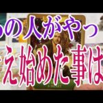 【3択恋愛タロット占い】あの人があなたのことでやっと考え始めた事は？タロット・オラクルカード🩵個人鑑定級恋愛・片想い・復縁リーディング！