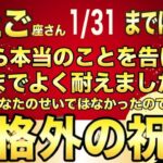 ふたご座さん♊知るとゾッとする…《真の正体からの祝福を受け取って下さい》8秒以内に再生し幸運を引き寄せる!!あなたはそのままで良いのです