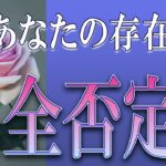 【タロット占い】【恋愛】【復縁】【相手の気持ち】🌶️一切忖度いたしません🌶️あなたの存在、完全否定❓🔮😢💣💀💣【恋愛占い】