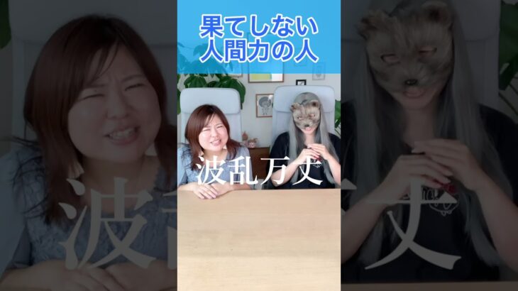 【3分でわかる】世界一優しい四柱推命講座！辛の人生のテーマはここでわかります